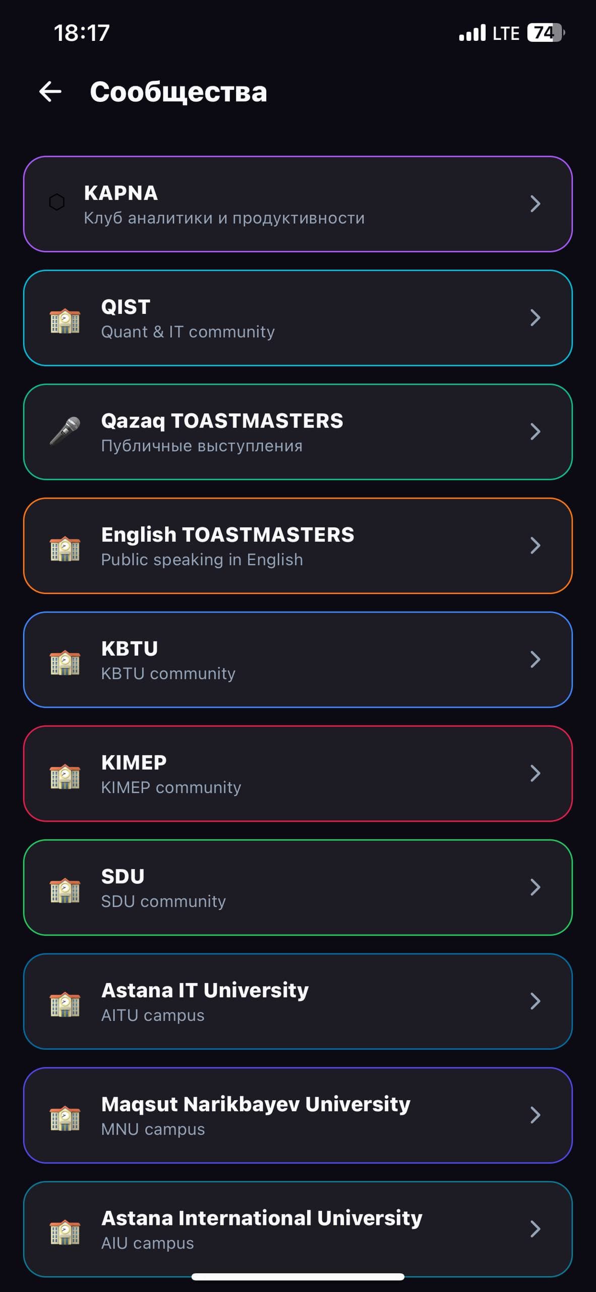 Communities — комнаты по интересам в Vis-à-Vis